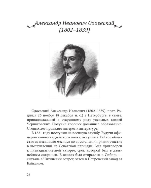 Современникъ. Сборник. Выпуск № 6, 2019