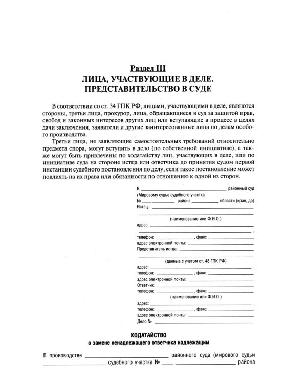 Сборник судебных документов. Гражданское и административное судопроизводство. 2-е изд., перераб. и доп