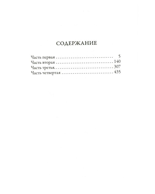 Антология ужаса. Вып. 2 (комплект из 3-х книг)