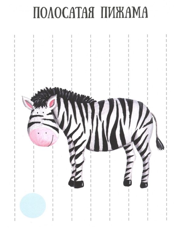 Книжки с наклейками: Закорючки. Готовим руку к письму. Самый прикольный рюкзачок (комплект из 2-х книг)