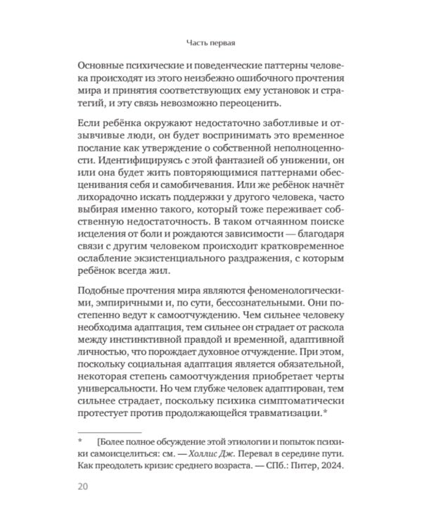 Сотворение жизни. Поиск своего пути