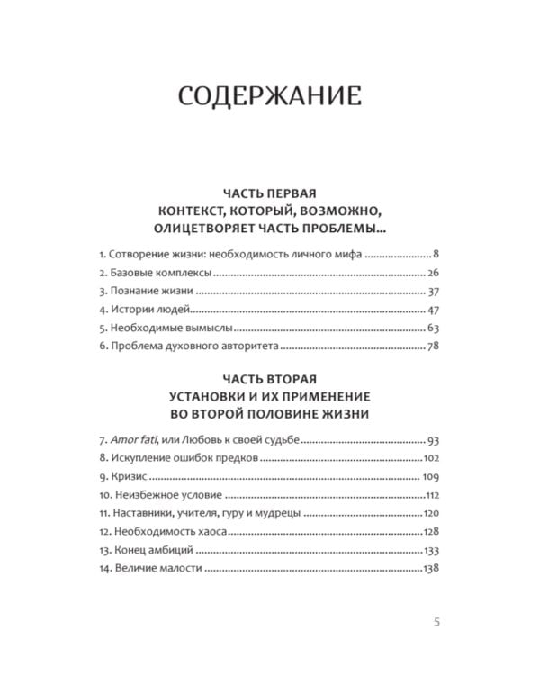 Сотворение жизни. Поиск своего пути