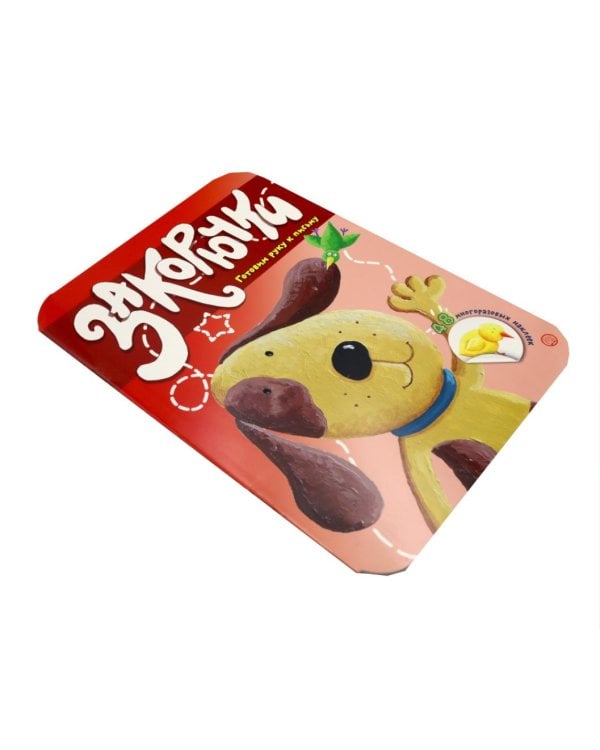 Книжки с наклейками: Закорючки. Готовим руку к письму. Самый прикольный рюкзачок (комплект из 2-х книг)