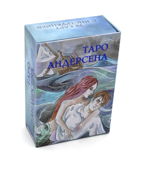 Таро Андерсена (78 карт + инструкция. Арт: 49222.)