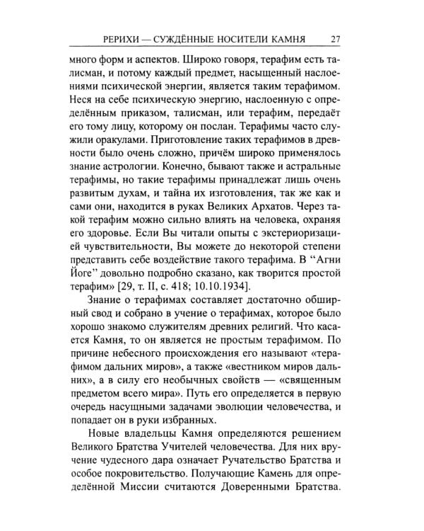 Сокровище Мира. 3-е изд., доп