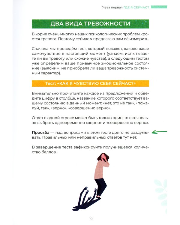 Будь счастлив! Тренажер к книге "Счастлив по собственному желанию"