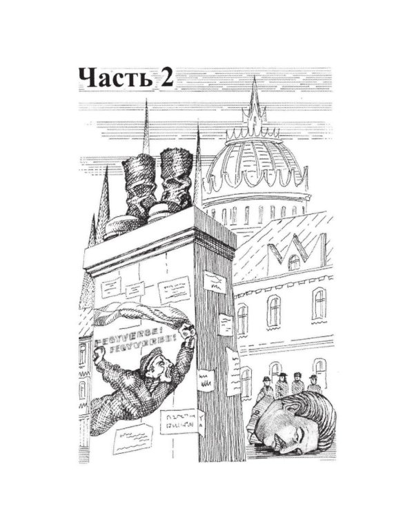 Верка: роман