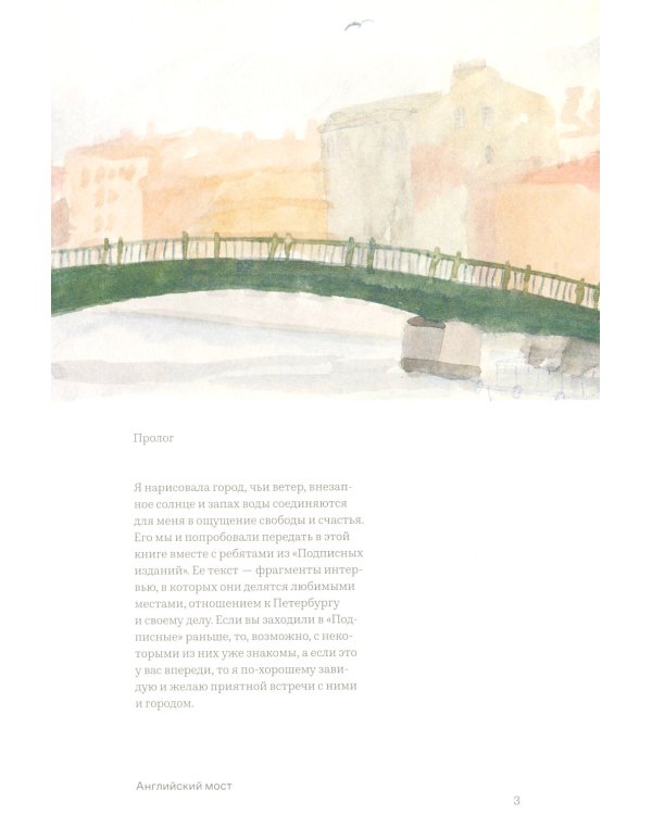 Петербург. Тихий ход. 2-е изд