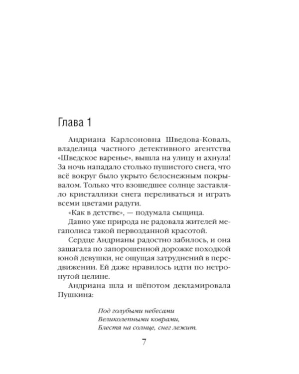 Загубленные души