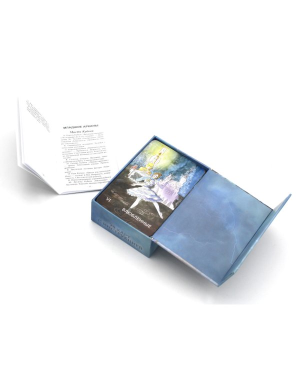 Таро Андерсена (78 карт + инструкция. Арт: 49222.)