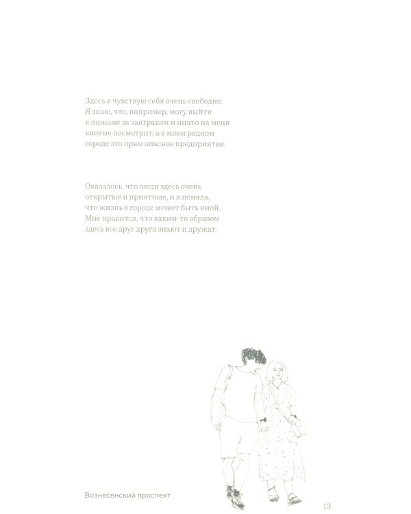 Петербург. Тихий ход. 2-е изд