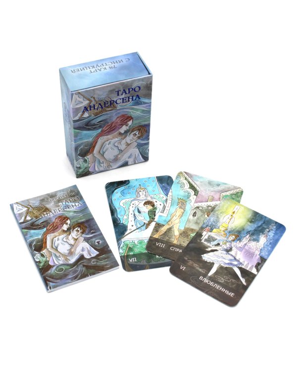 Таро Андерсена (78 карт + инструкция. Арт: 49222.)