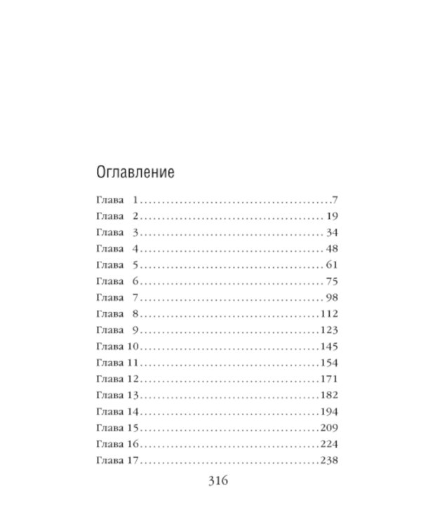 Загубленные души