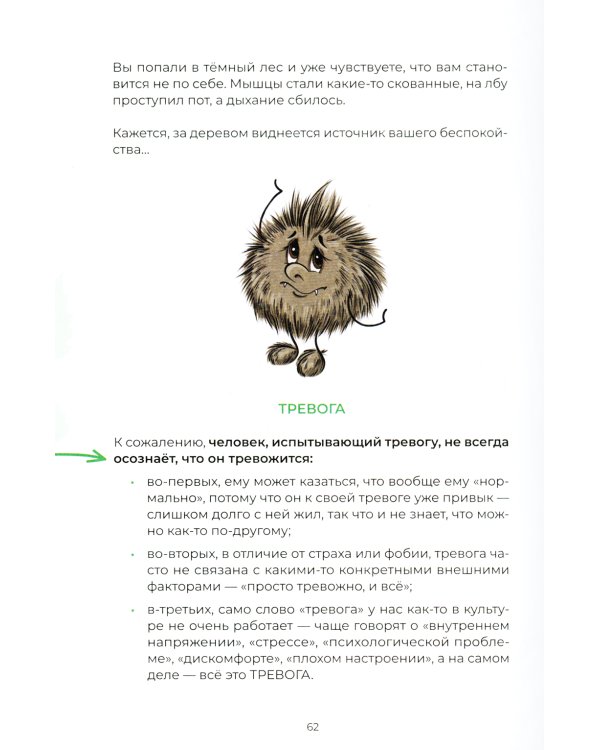 Будь счастлив! Тренажер к книге "Счастлив по собственному желанию"