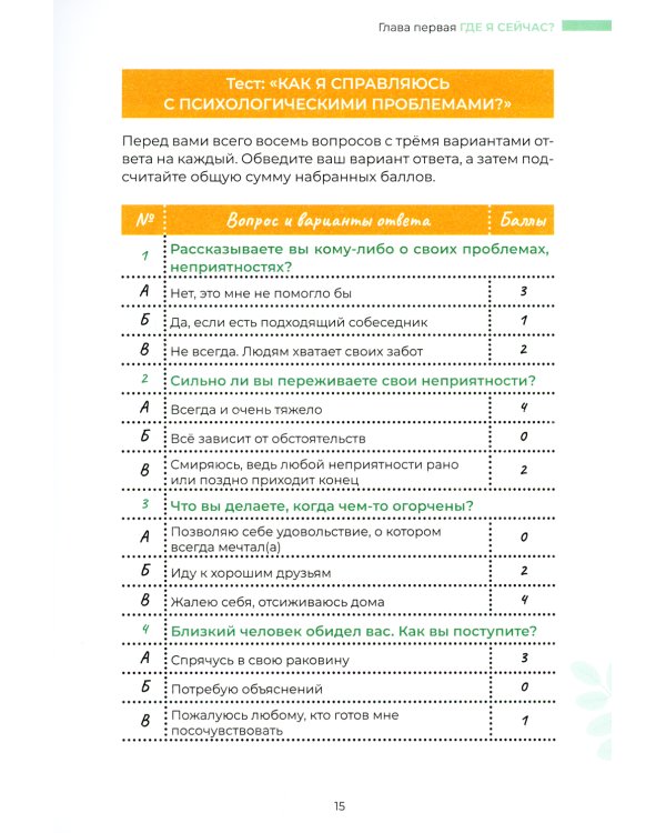 Будь счастлив! Тренажер к книге "Счастлив по собственному желанию"