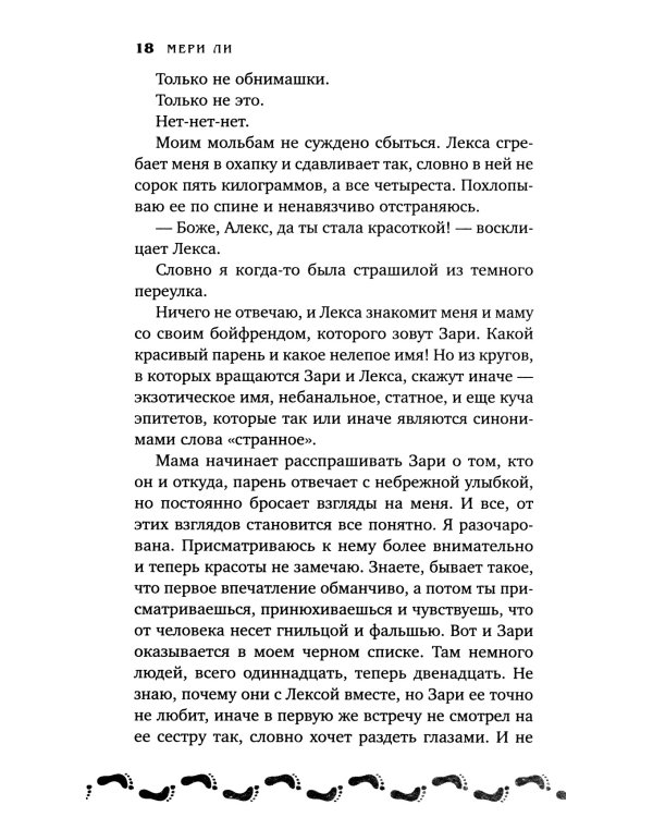 Туман. Книга первая