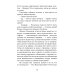 Пендервики на улице Гардем: повесть. Кн. 2