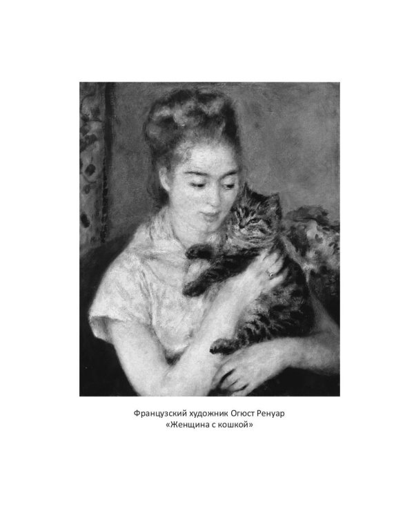 Пером и кистью о любви и красоте