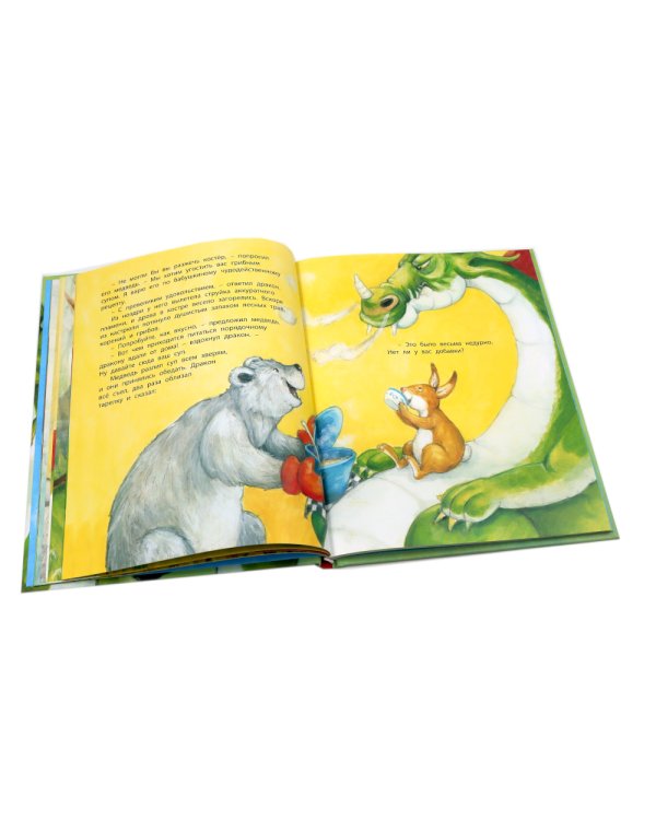 Как подружиться с драконом