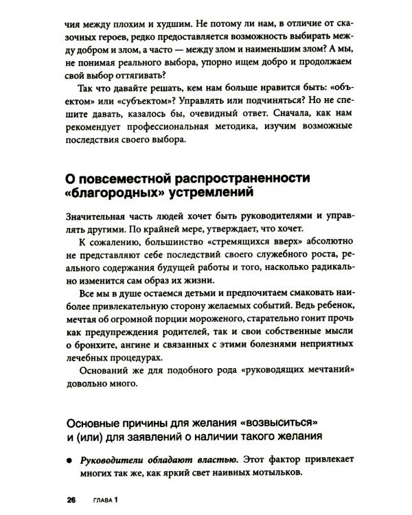 Вы или Вас; Вы или хаос; Как наказывать подчиненных (комплект из 3-х книг)