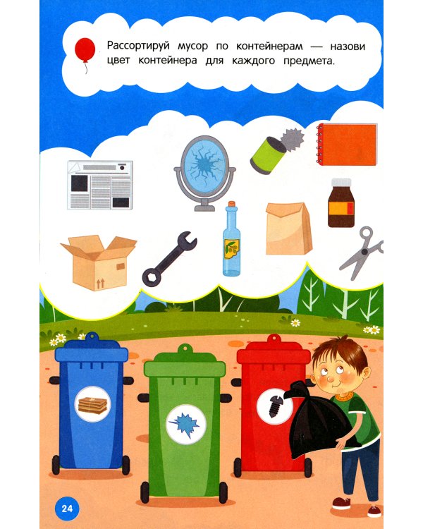 Развиваем мышление и память