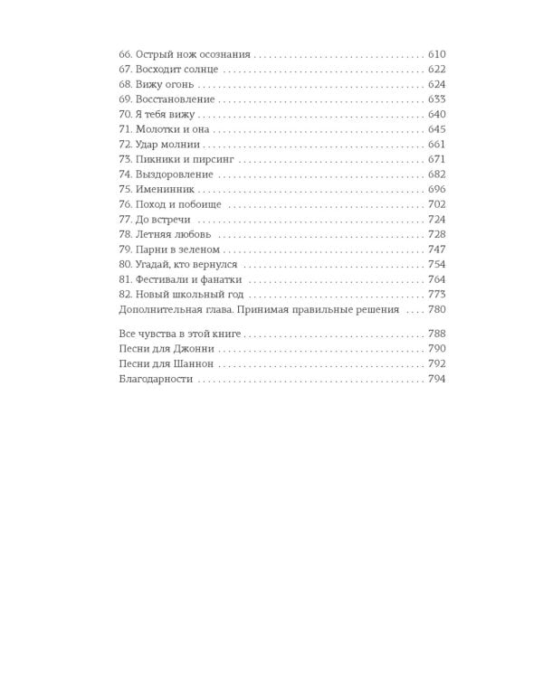 Зацепить 13-го + Удержать 13-го (комплетк из 2-х книг)