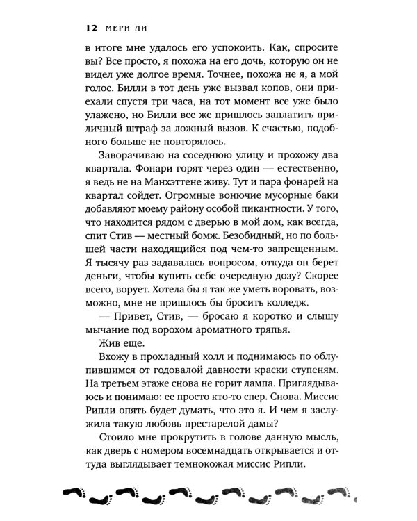 Туман. Книга первая