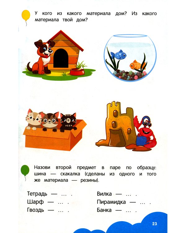 Развиваем мышление и память