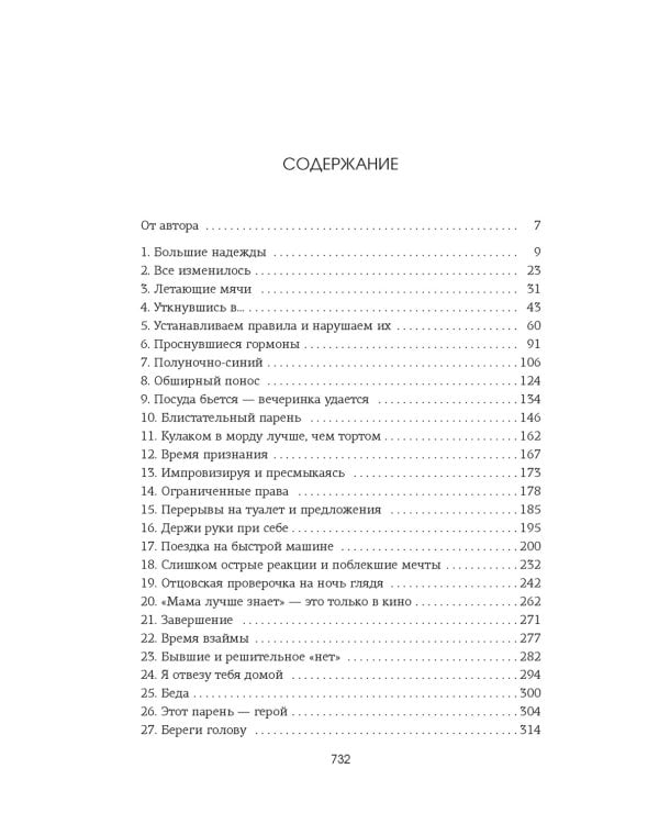 Зацепить 13-го + Удержать 13-го (комплетк из 2-х книг)
