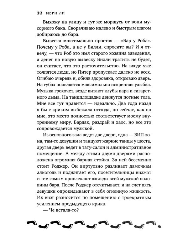 Туман. Книга первая