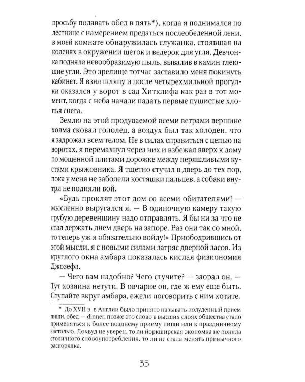 Грозовой Перевал