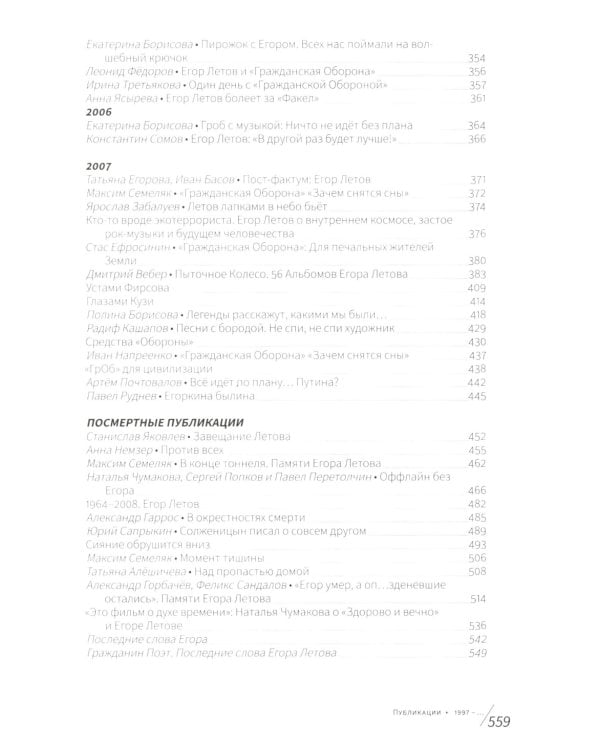 Все, что не анархия (сборник публикаций)