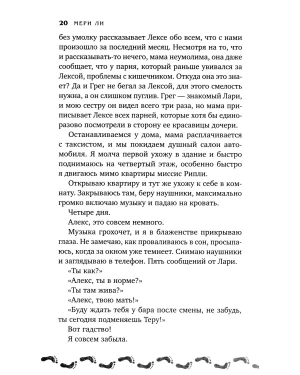 Туман. Книга первая