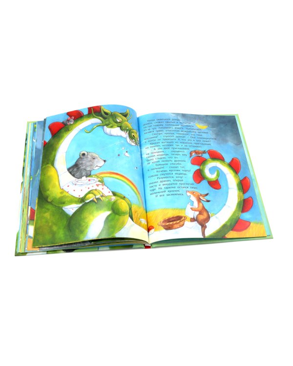 Как подружиться с драконом