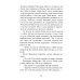 Пендервики на улице Гардем: повесть. Кн. 2