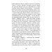 Пендервики на улице Гардем: повесть. Кн. 2