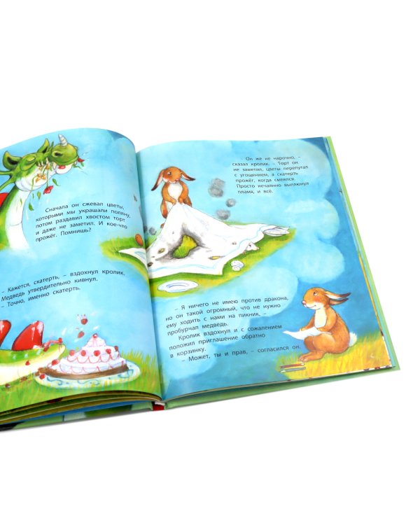 Как подружиться с драконом