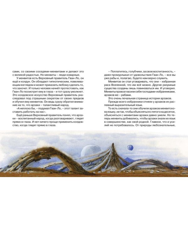 Волшебник Изумрудного города (комплект в 6 кн.)