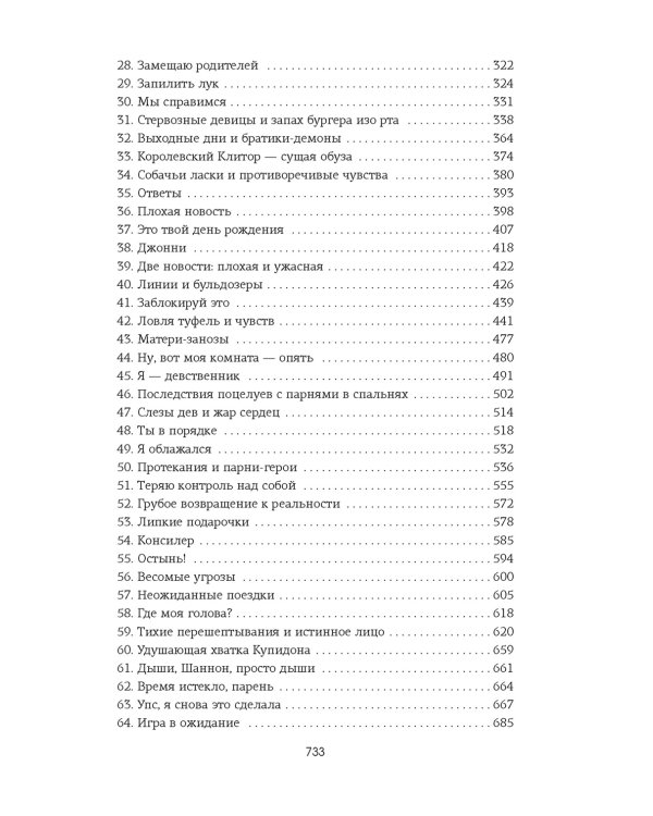 Зацепить 13-го + Удержать 13-го (комплетк из 2-х книг)