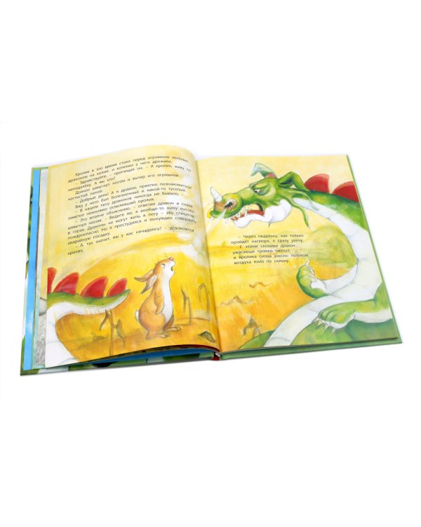 Как подружиться с драконом