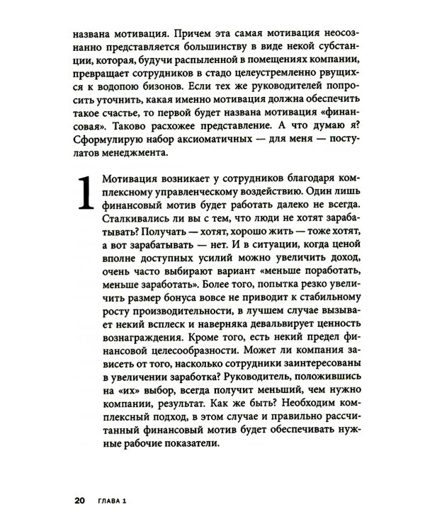 Вы или Вас; Вы или хаос; Как наказывать подчиненных (комплект из 3-х книг)