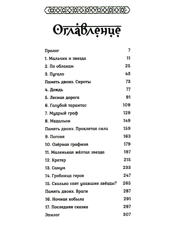 Город с львиным сердцем