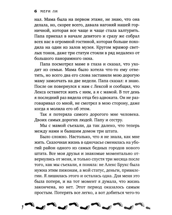 Туман. Книга первая