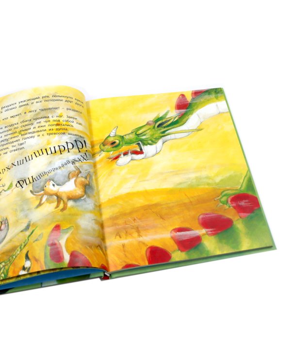 Как подружиться с драконом