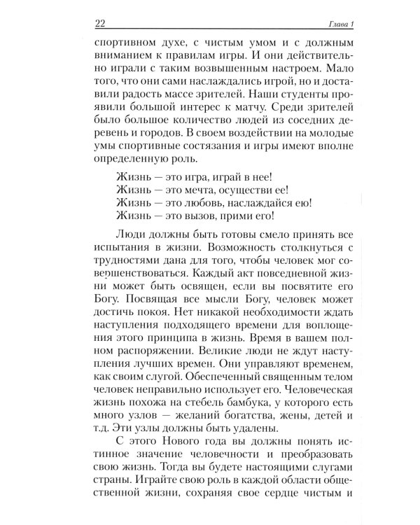 Бог обитает в сердце каждого. Вся вселенная внутри человека