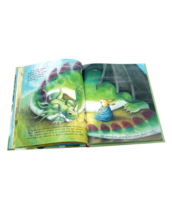 Как подружиться с драконом