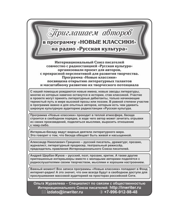 Пером и кистью о любви и красоте