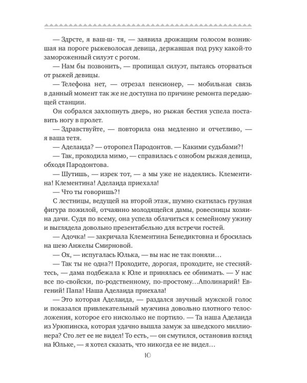 Давай поженимся!