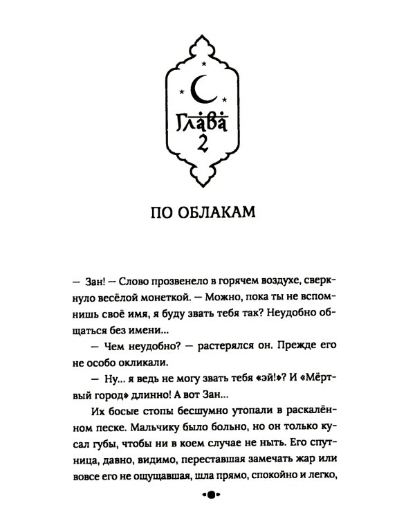 Город с львиным сердцем