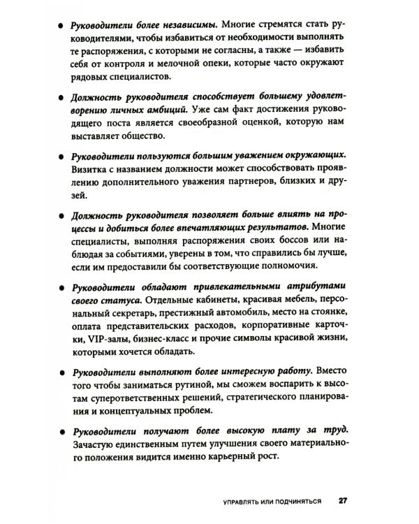 Вы или Вас; Вы или хаос; Как наказывать подчиненных (комплект из 3-х книг)
